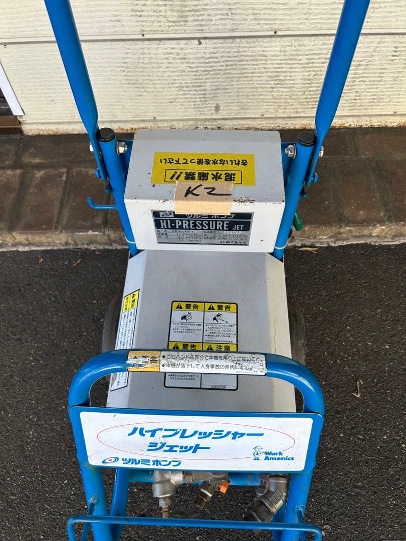 K2★ツルミポンプ　HPJ-140-1 高圧洗浄機