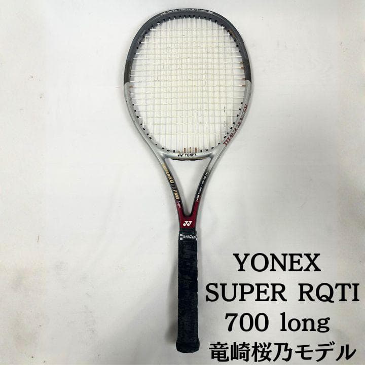 テニスラケット3本セット Babolat Wimbledon YONEX 限定