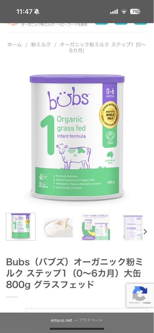 Bubs オーガニック粉ミルク ステップ1ステップ3大缶 グラスフェッド