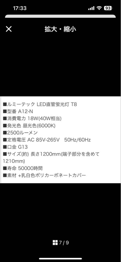 ルミーテック LED蛍光灯 40W形 45本　120cm 2500LM グロー式