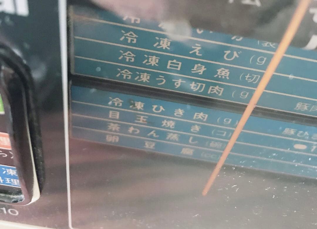 80年代　ナショナル電子レンジ初代　ヴィンテージ