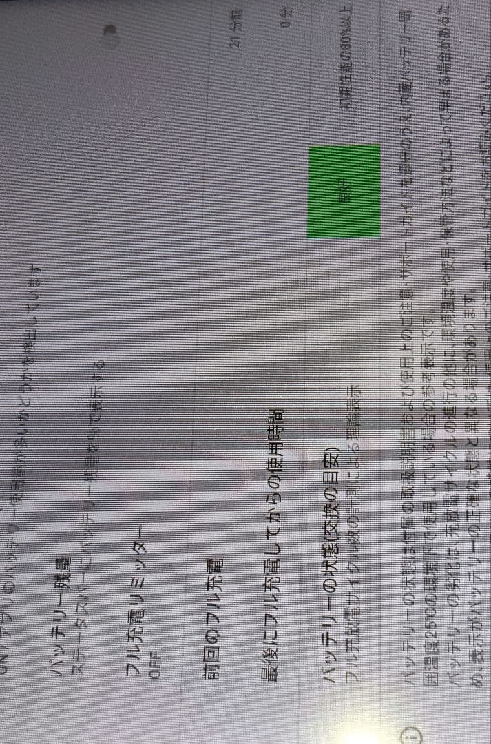 オーディーエス タブレット10.1 /4GB/64GB /Wi-Fi　動作品