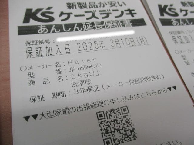 ★美品 長期保証付 ハイアール 冷蔵庫 洗濯機 電子レンジ 3点セット