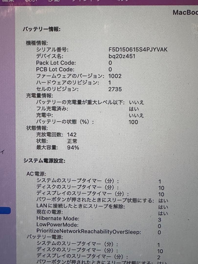 MacBook Air 13インチ　M1 2020