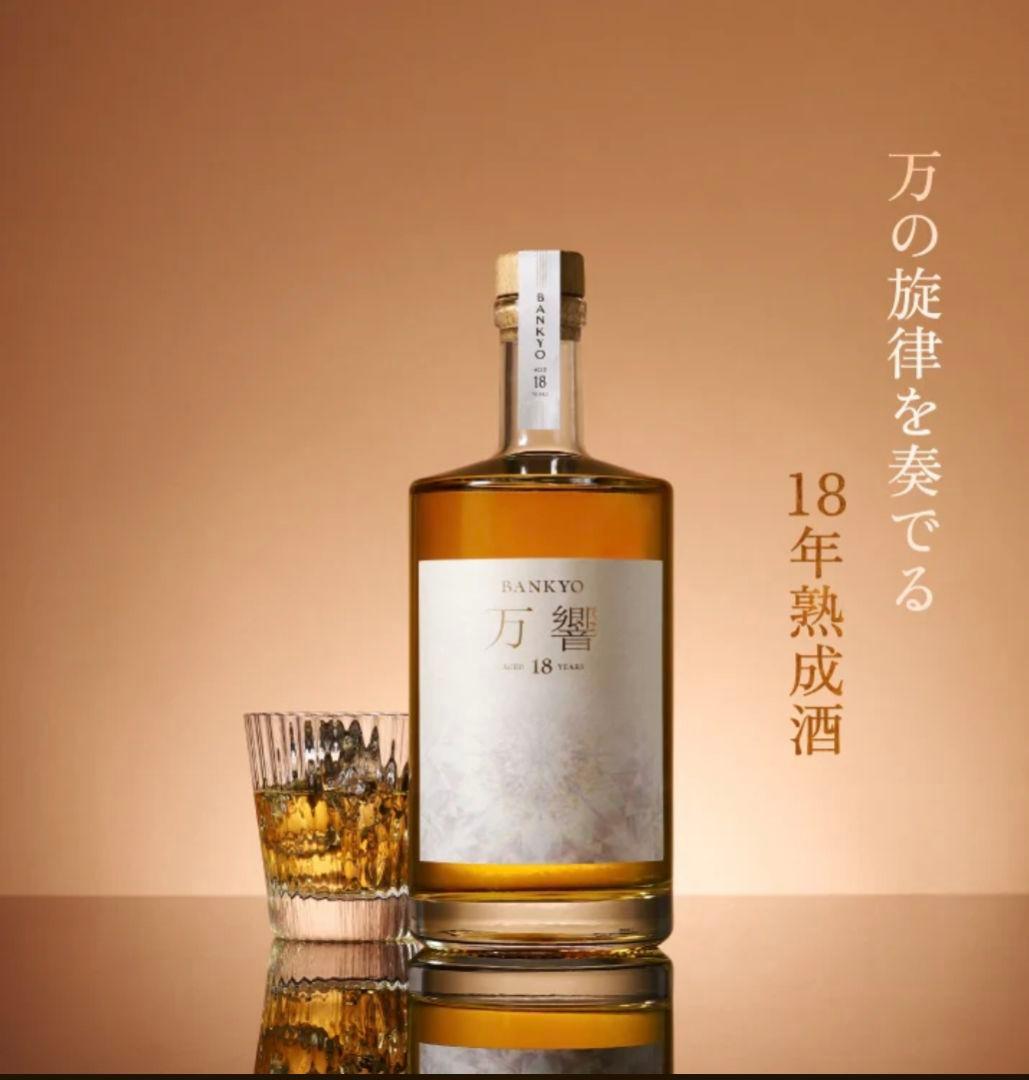 万響 ばんじょう 18年焼酎 田苑酒造 限定販売品