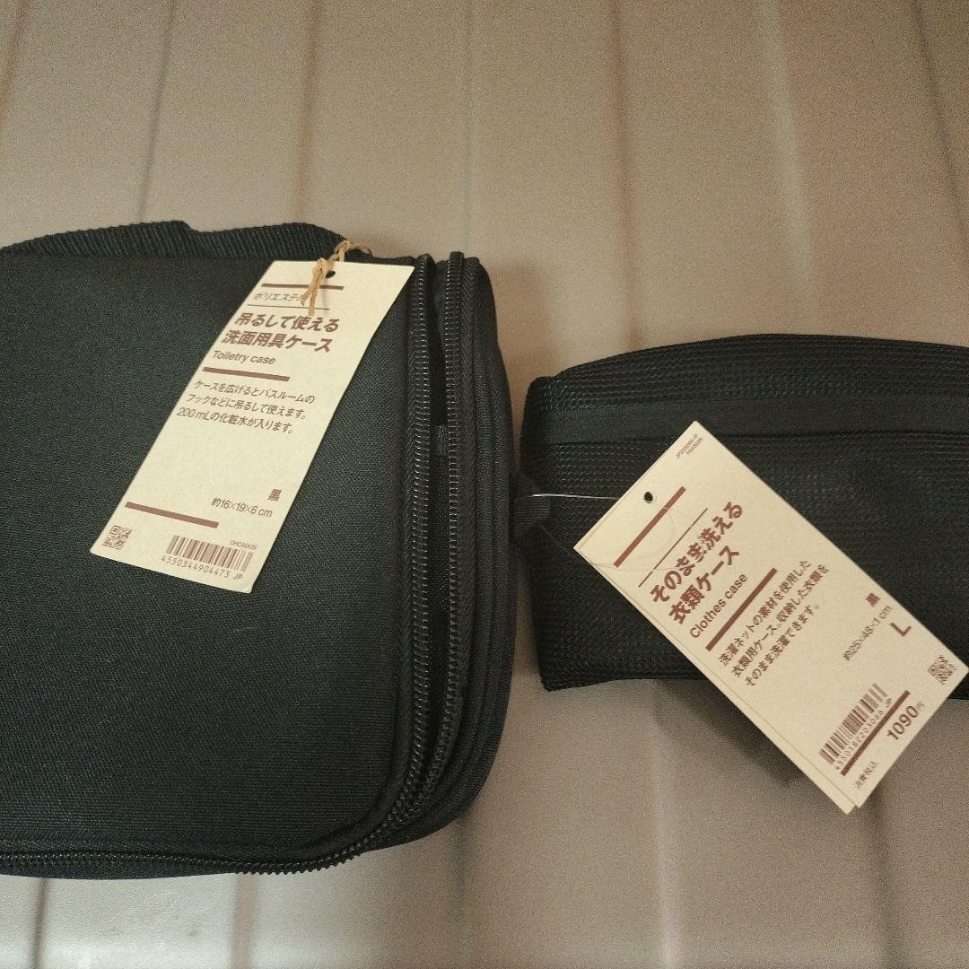 無印良品 ハードキャリーケース 75L ベージュ　小物Set