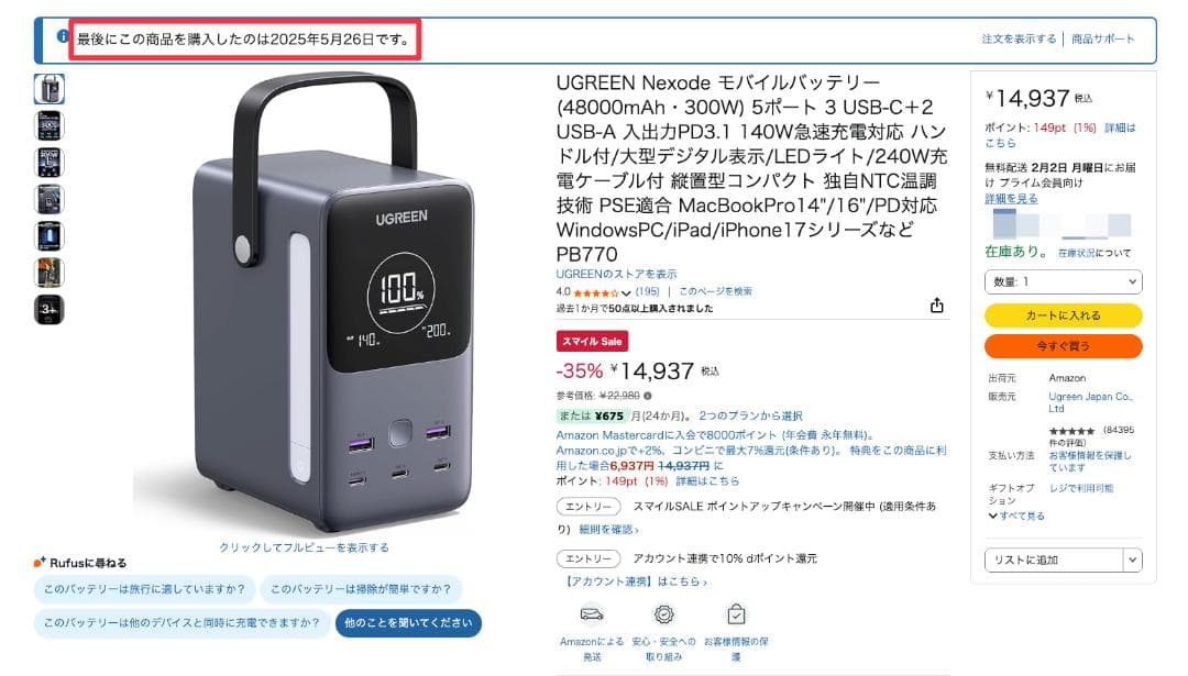 【未使用】 UGREEN Nexode モバイルバッテリー 48000mAh！