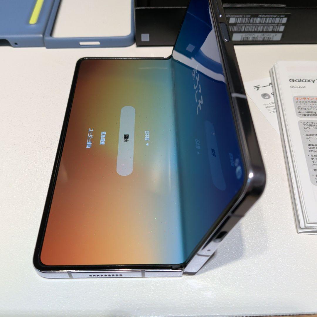 Samsung Galaxy Z Fold5 本体 アイシーブルー(おまけ付き)