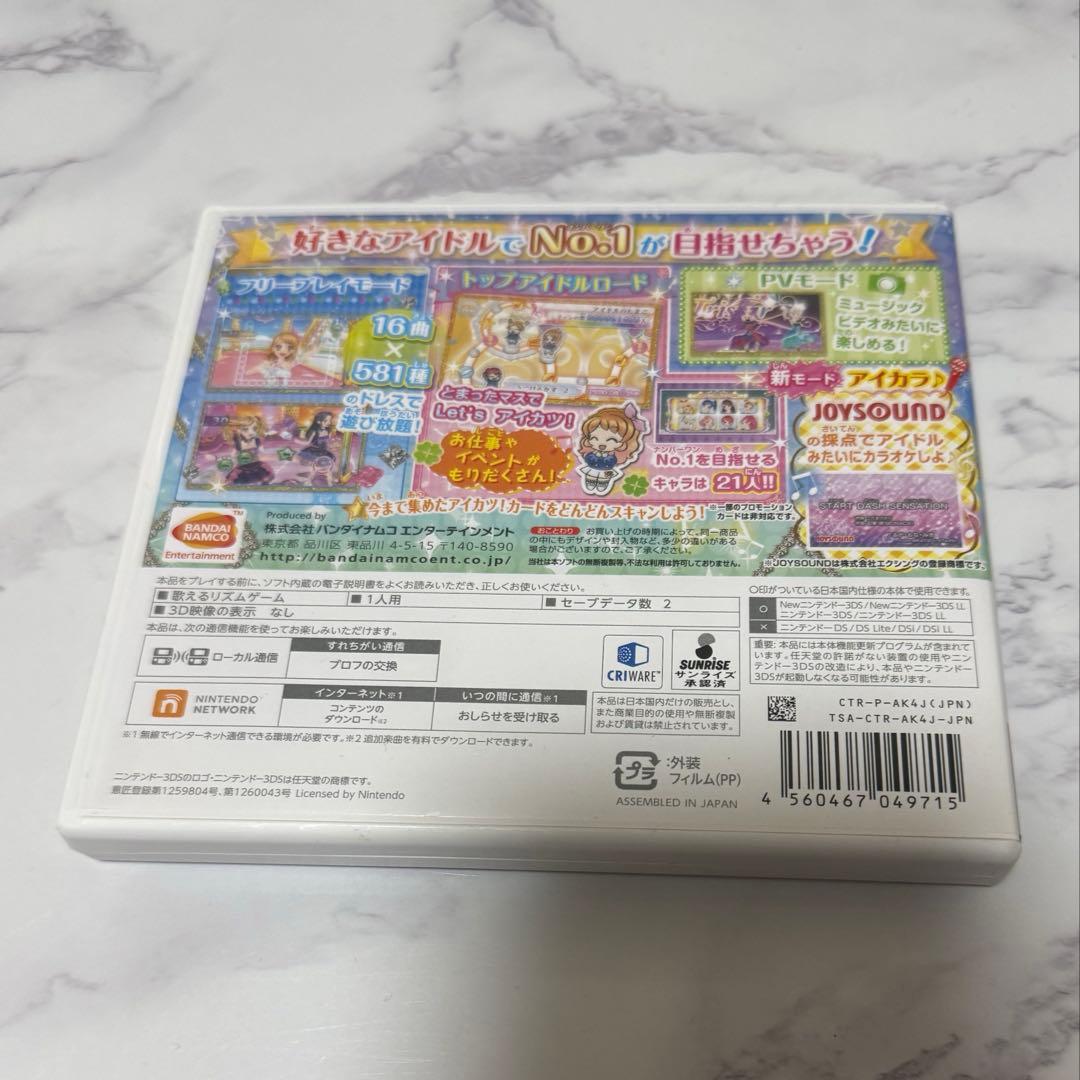 3DS アイカツ！ My no.1 stage