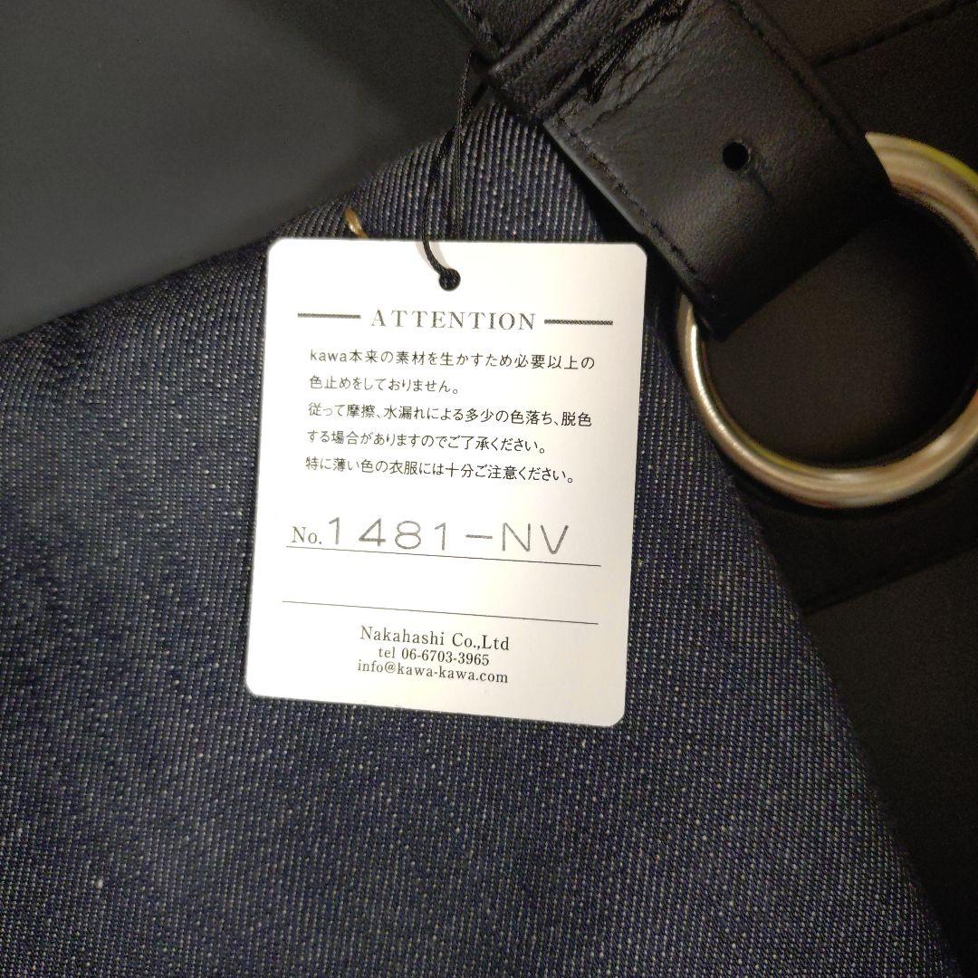 【新品未使用】kawa-kawa(カワカワ)ハトメボディバッグ Lサイズ