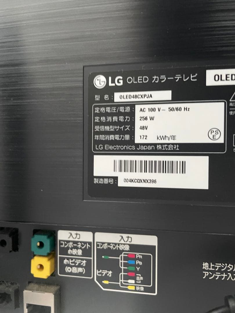 LG有機ELテレビ 大画面 木製スタンド付き　48インチ