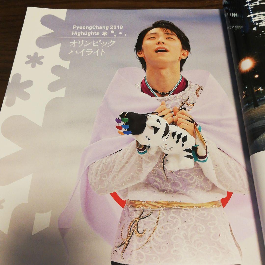 【レア 美品!】平昌オリンピック 聖火リレー トーチ 羽生結弦 日本人ランナー