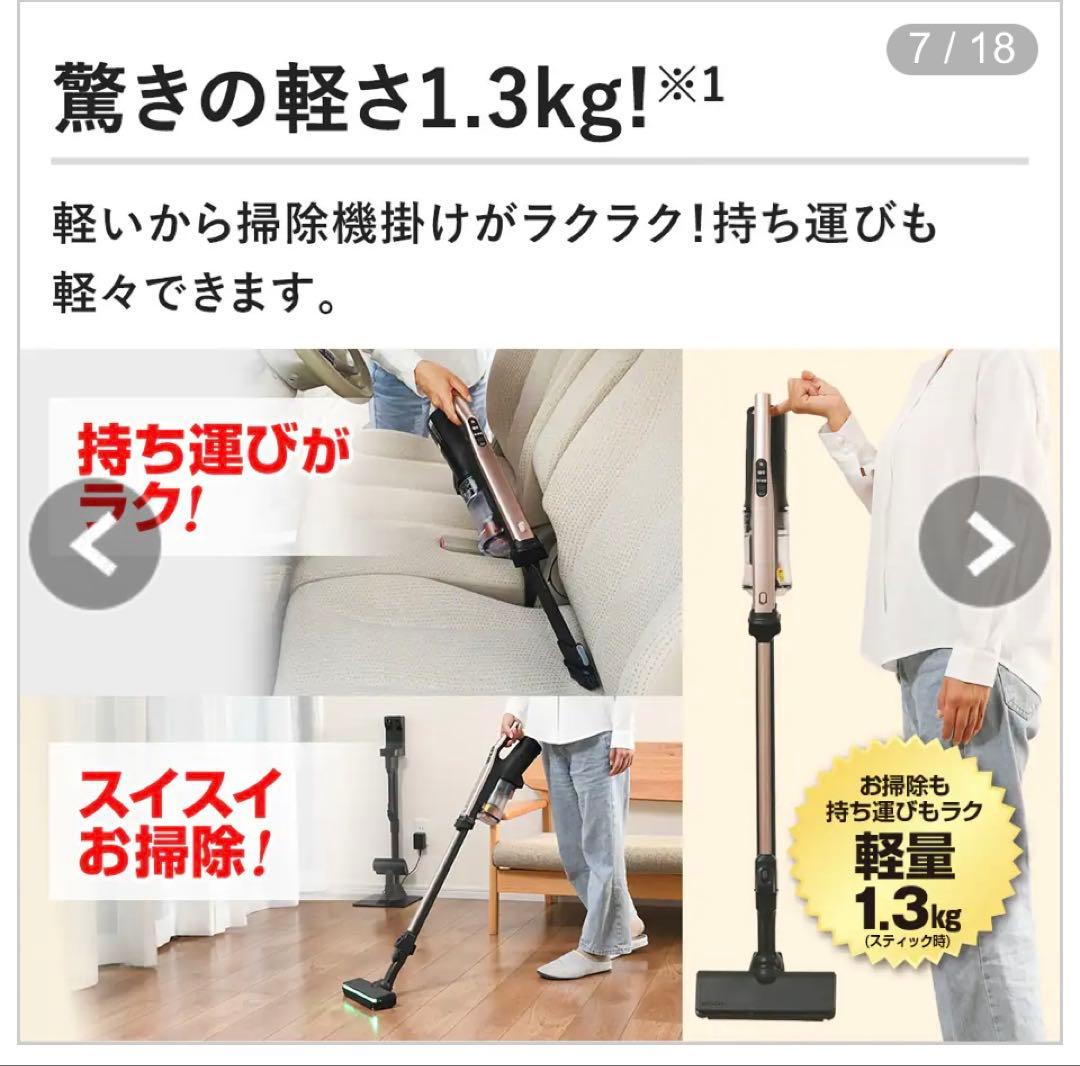 日立 スティッククリーナー PV-BHL6000J ライトゴールド