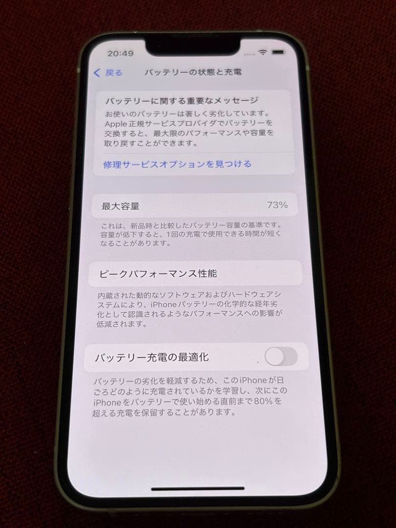 Apple iPhone 13mini 本体 スターライト