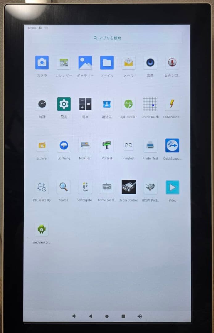 POSIFLEX EK-2110 KIOSKセルフレジ 21.5インチタブレット