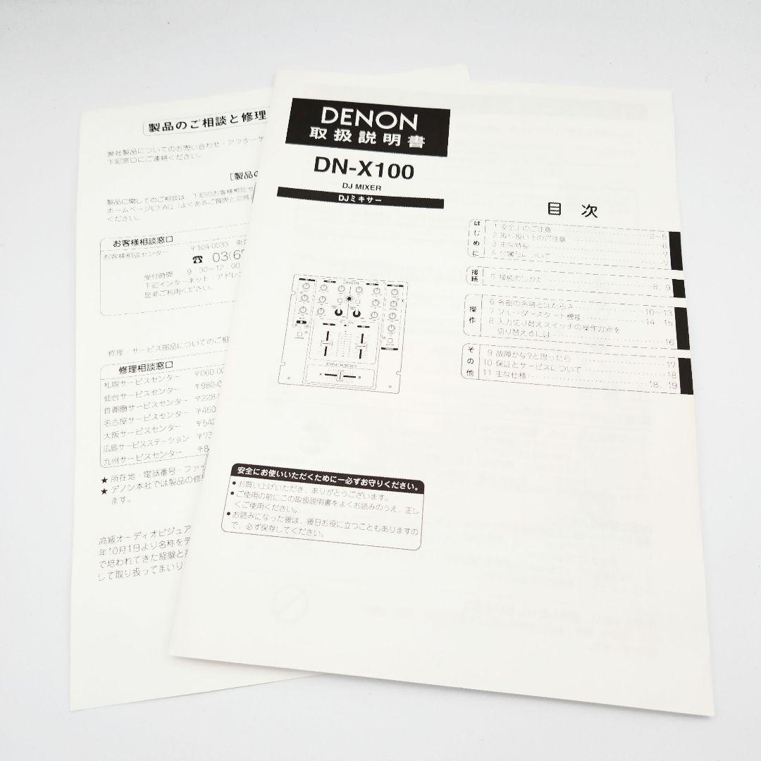 【美品】DENON DN-X100 DJミキサー