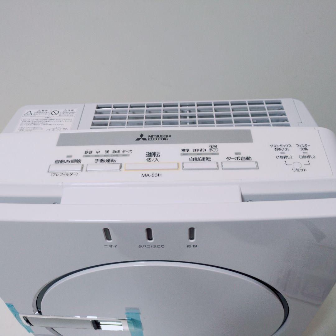 MITSUBISHI【未使用品】MA-83H-W 空気清浄機 ～38畳適応