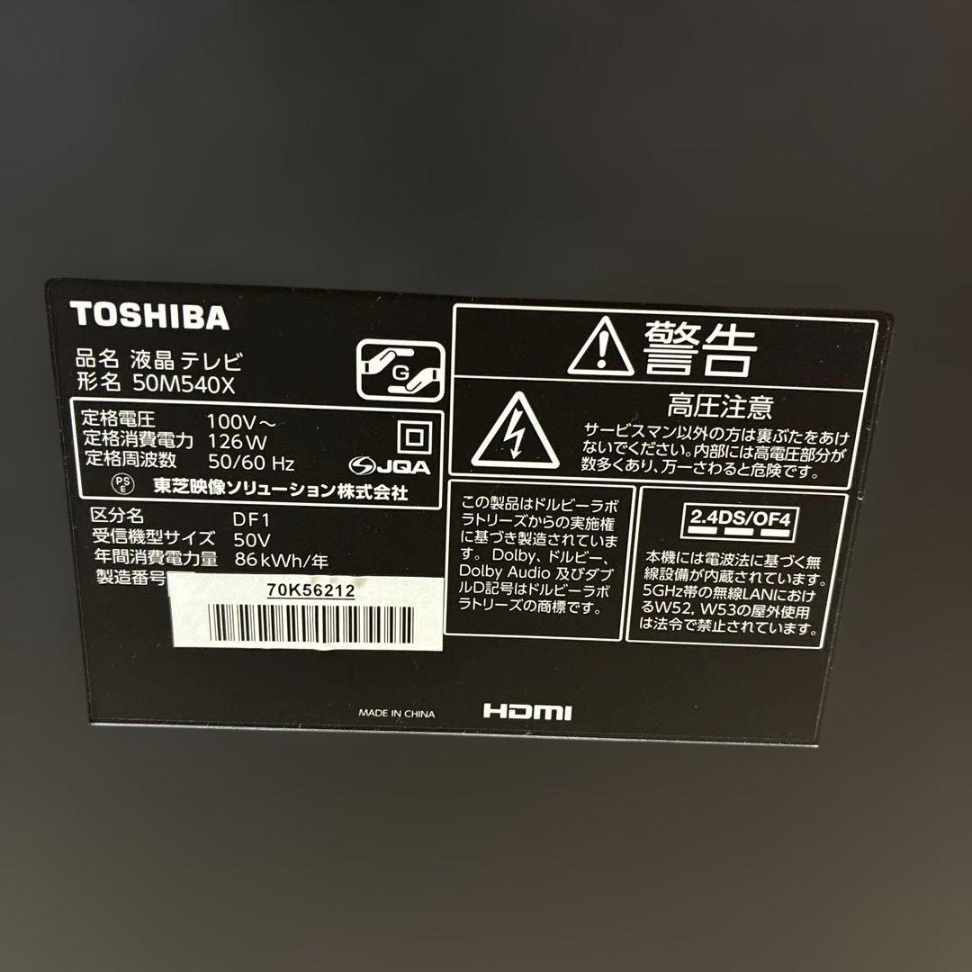 【ジャンク品】TOSHIBA REGZA50M540X （2020年製）