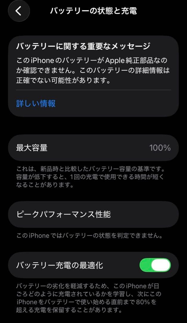iPhoneSE 第3世代 64GB