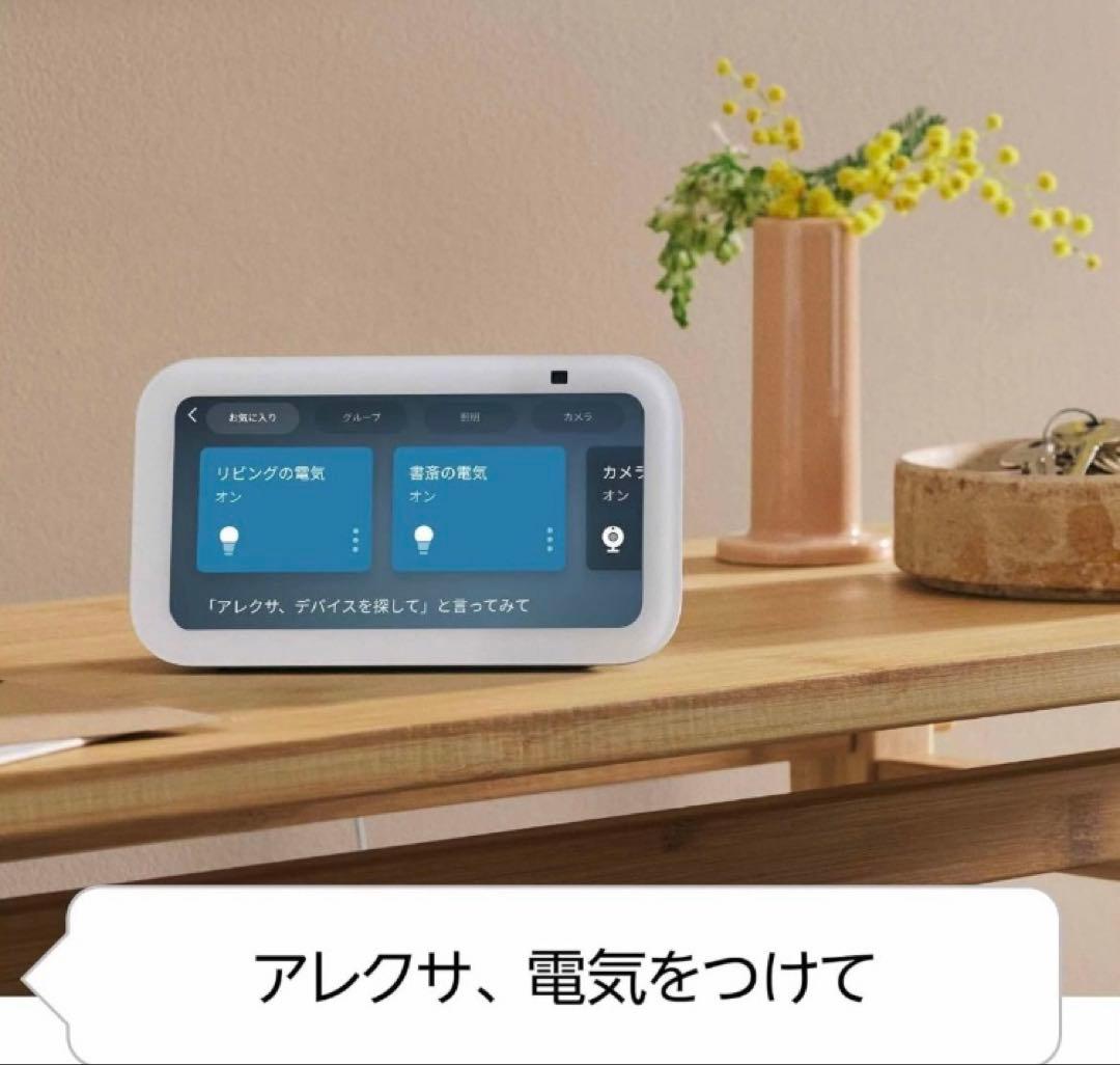 【新品未使用】 Amazon Echo Show 5 エコーショー5）第3世代