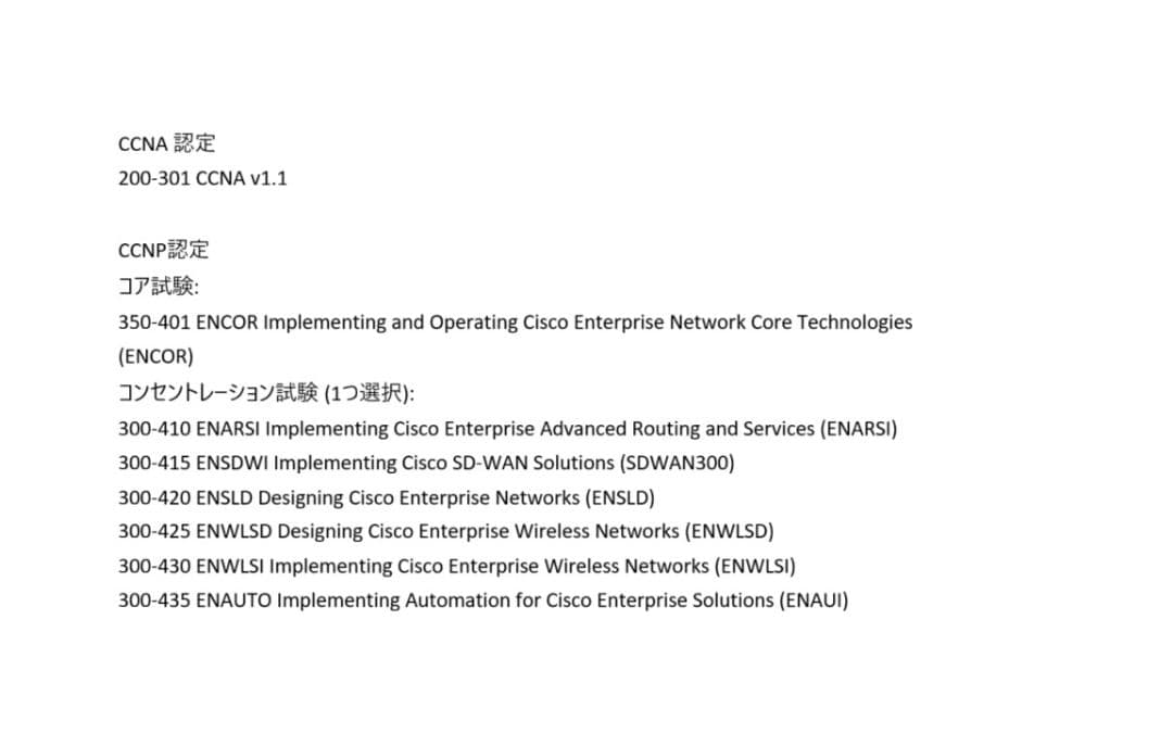 【CCNA、CCNP】CISCO C2960　静音タイプ　2台セット