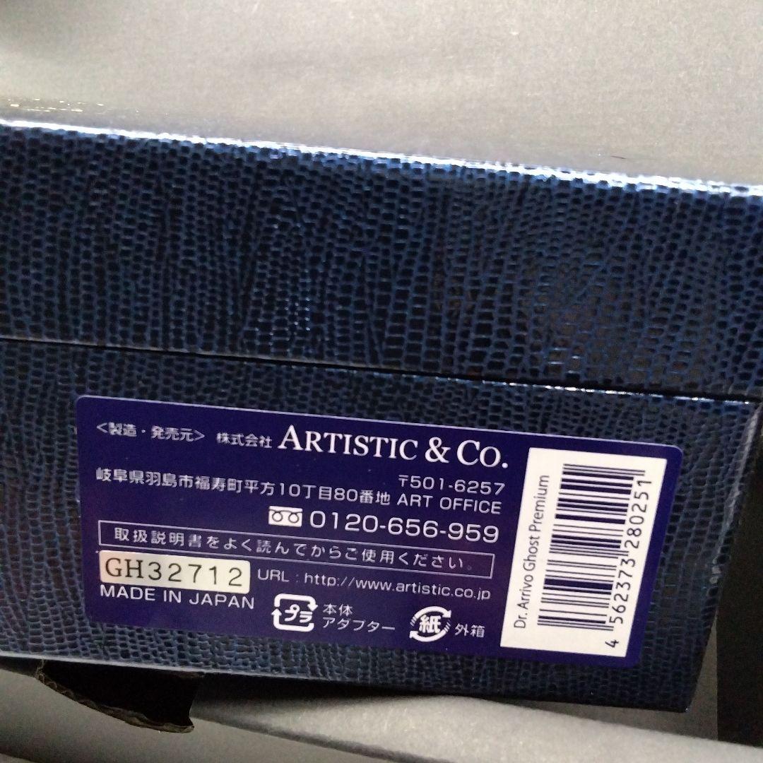 新品同様Dr.Arrivo Ghost PREMIUM　ドクターアリーヴォ美顔器