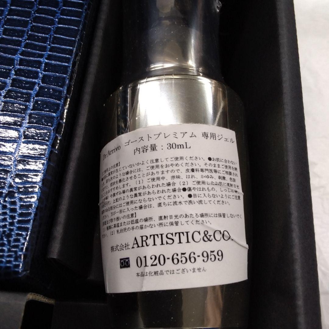 新品同様Dr.Arrivo Ghost PREMIUM　ドクターアリーヴォ美顔器