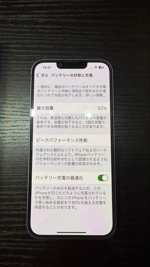 iphone 14 128gb ブルー 傷なし！美品SIMフリーバッテリー82%