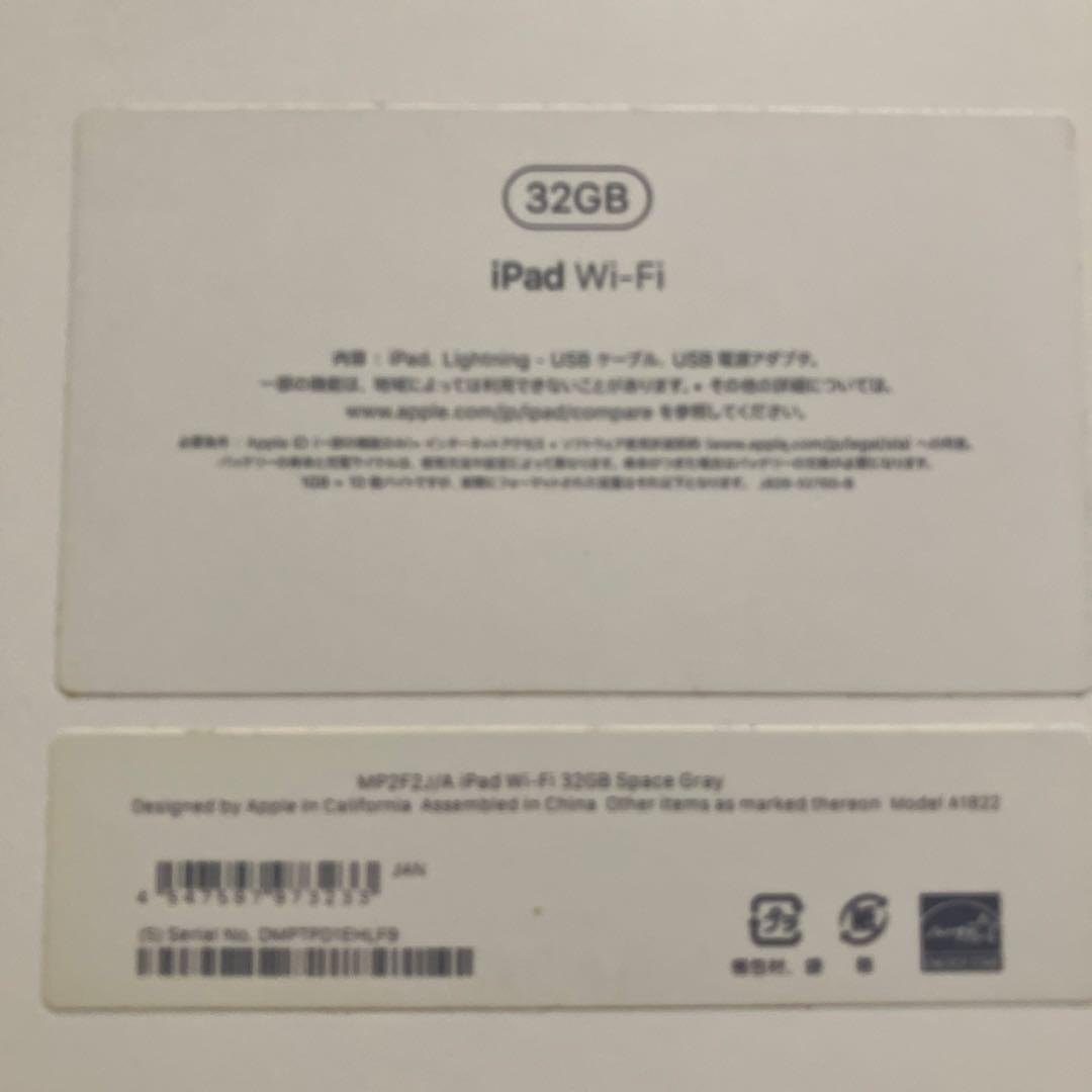 Apple iPad シルバー 第5世代32ギガ