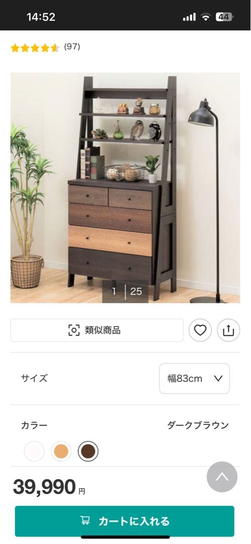 木製ラック 3段棚 4つ引き出し付き