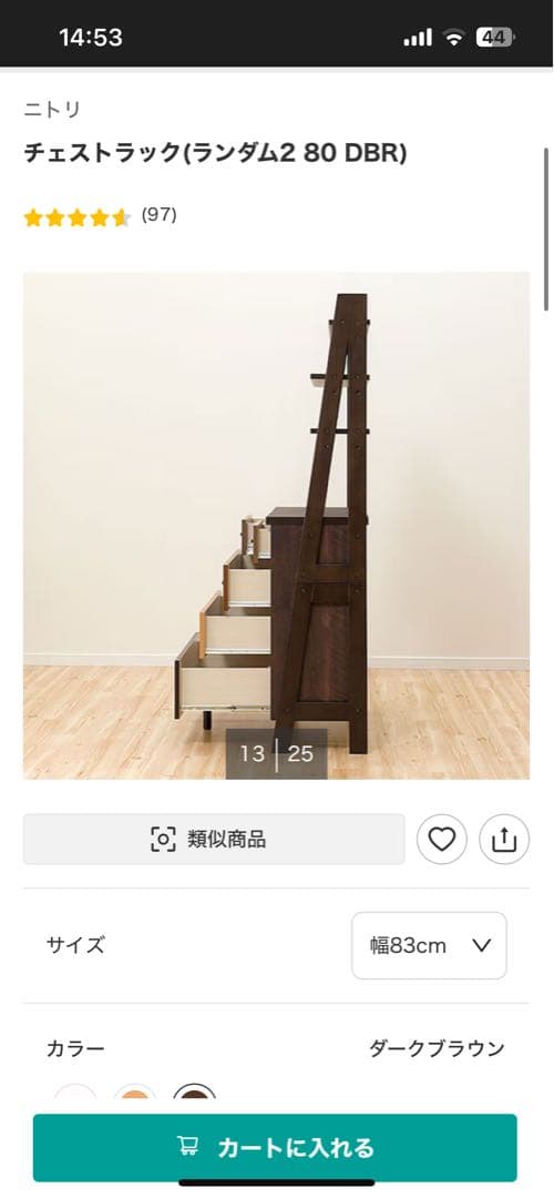 木製ラック 3段棚 4つ引き出し付き