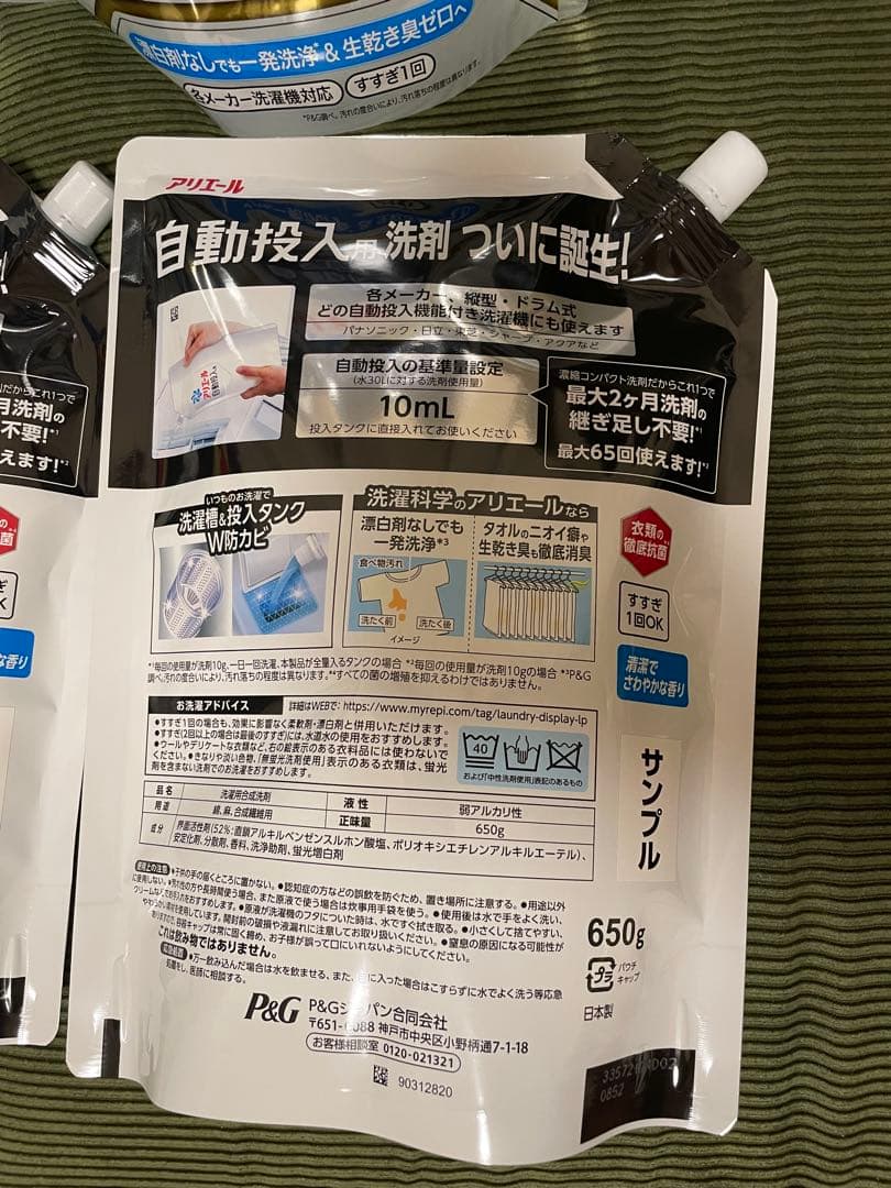 アリエール 洗濯洗剤 自動投入用 濃縮コンパクト 詰め替え 650g 10個
