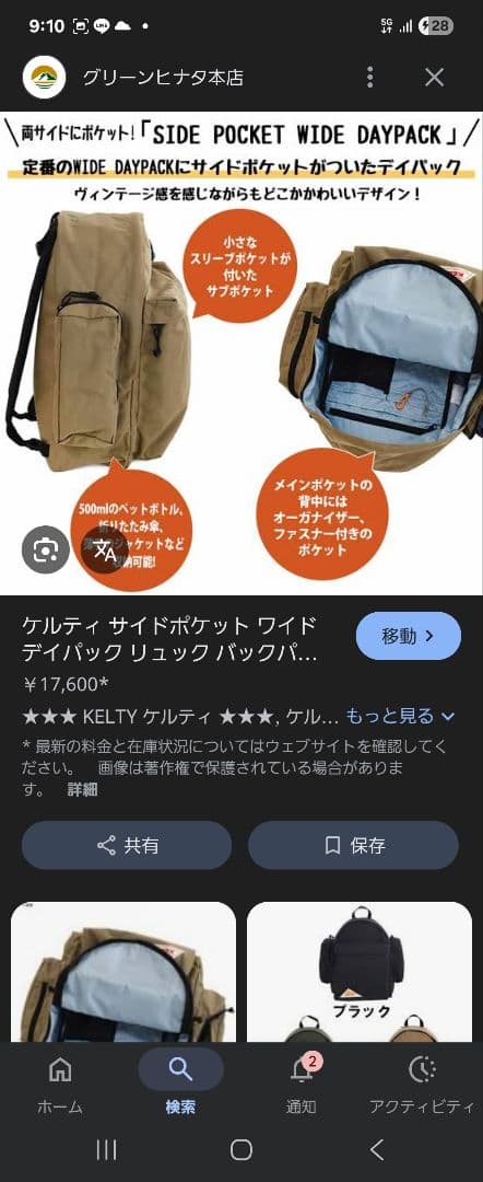 kelty　サイドポケット　ワイドデイパックリュック