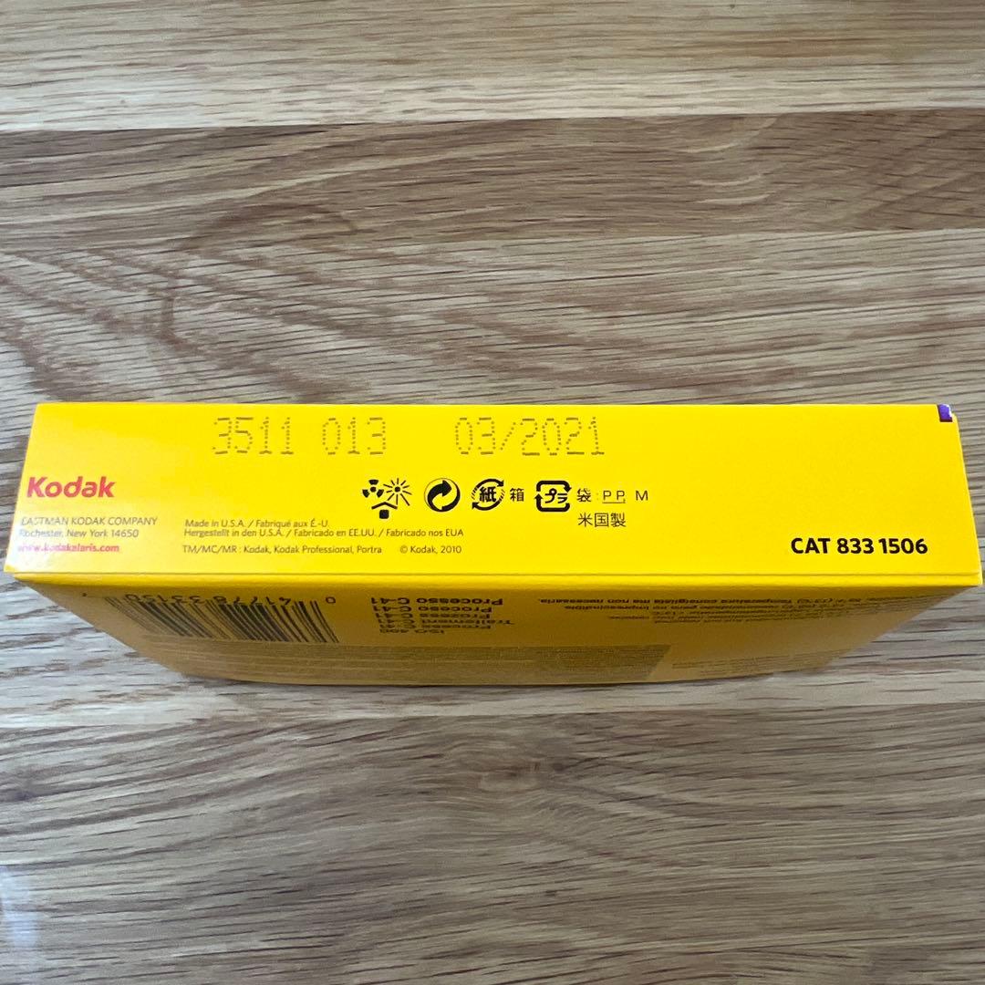 KODAK PORTRA400 120 5本（期限切れ）