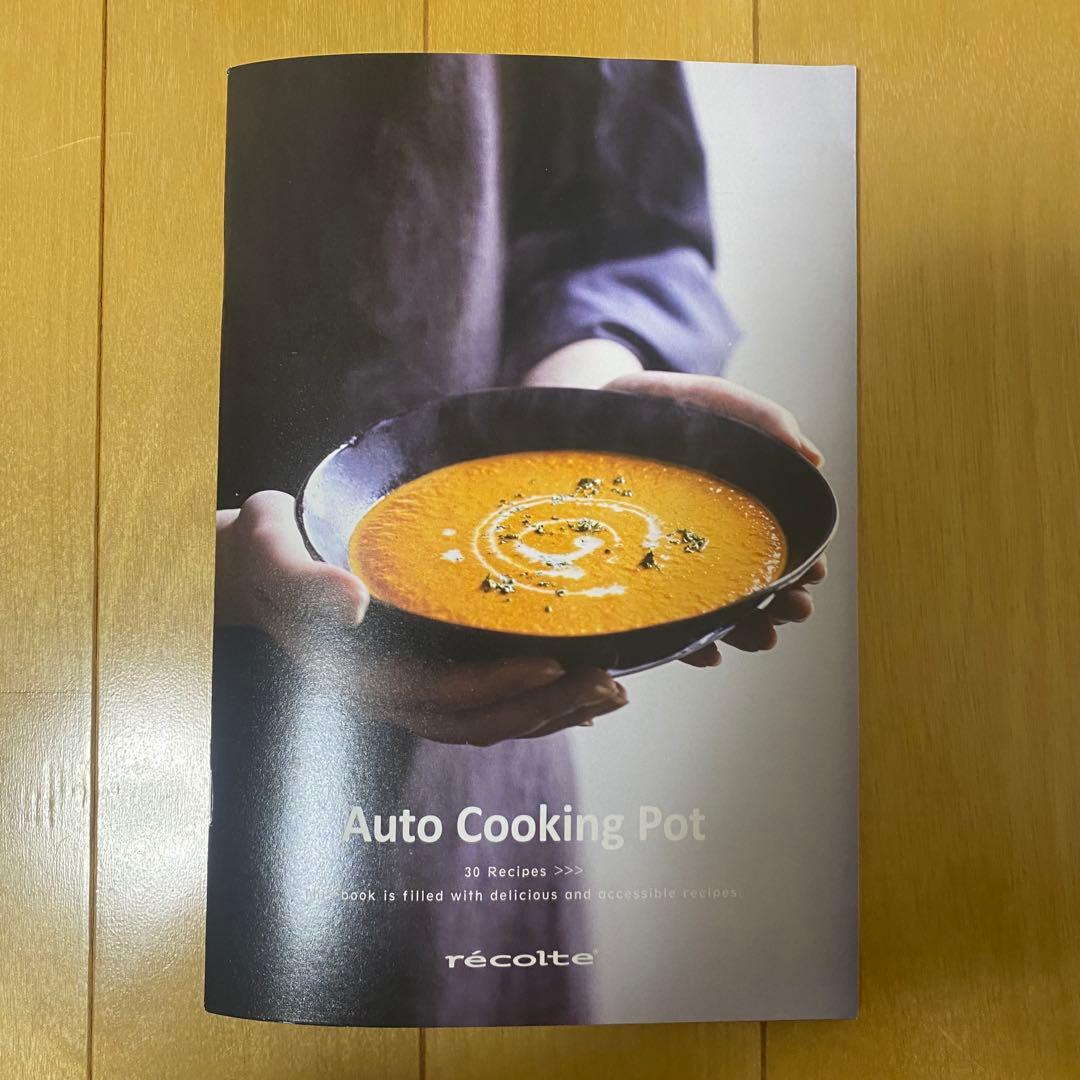 récolte 自動調理ポット　スープメーカー