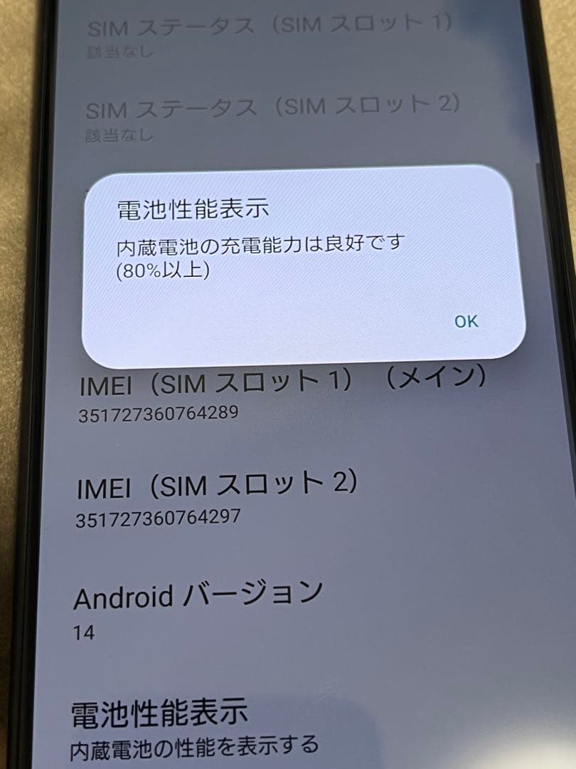 Xperia 5 Ⅳ ブラック SOG09 128GB SIMフリー