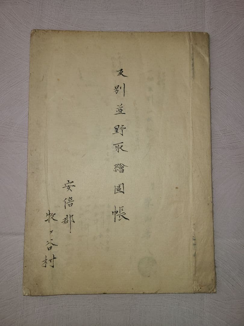 明治時代 駿河の国 安倍郡 牧ヶ谷村 開墾 地図 動向 歴史 資料 静岡県 葵区