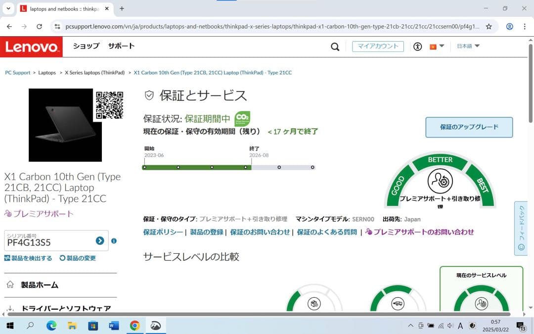 美品 X1 Gen10 i5 16GB SSD 12世代 WUXGA2023年式