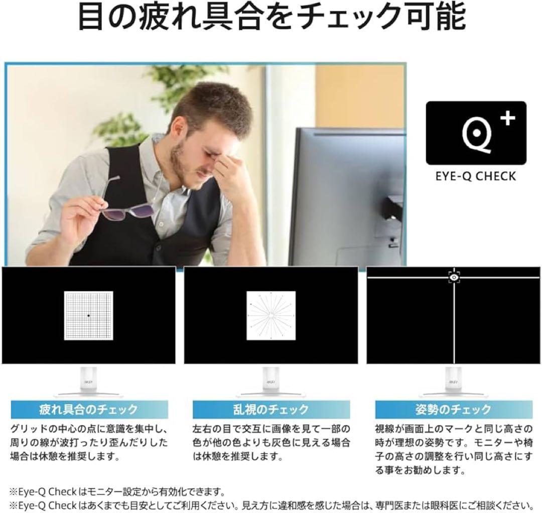MSI PRO MP251W E2 monitor PCモニター白