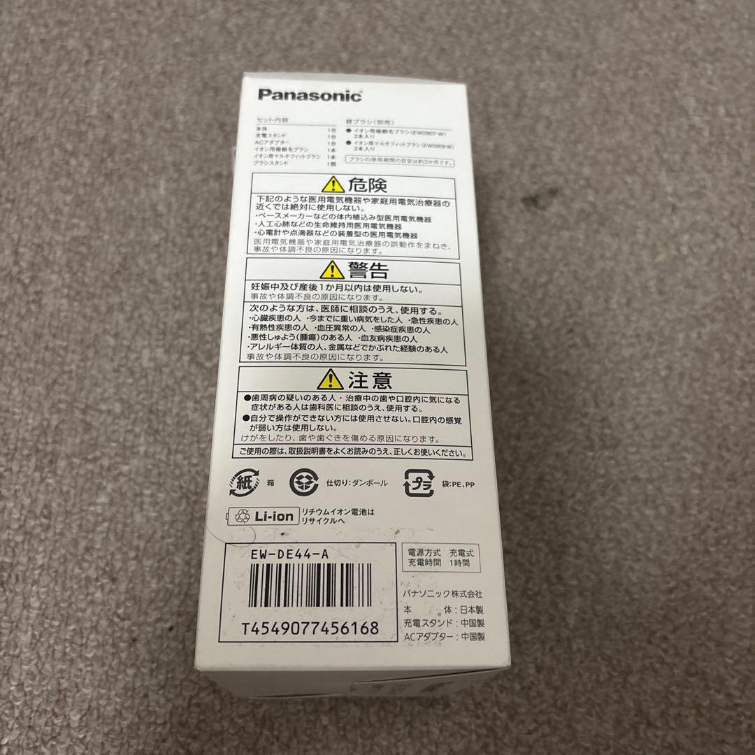 Panasonic音波振動ハブラシ ドルツ 青 EW-DE44-A