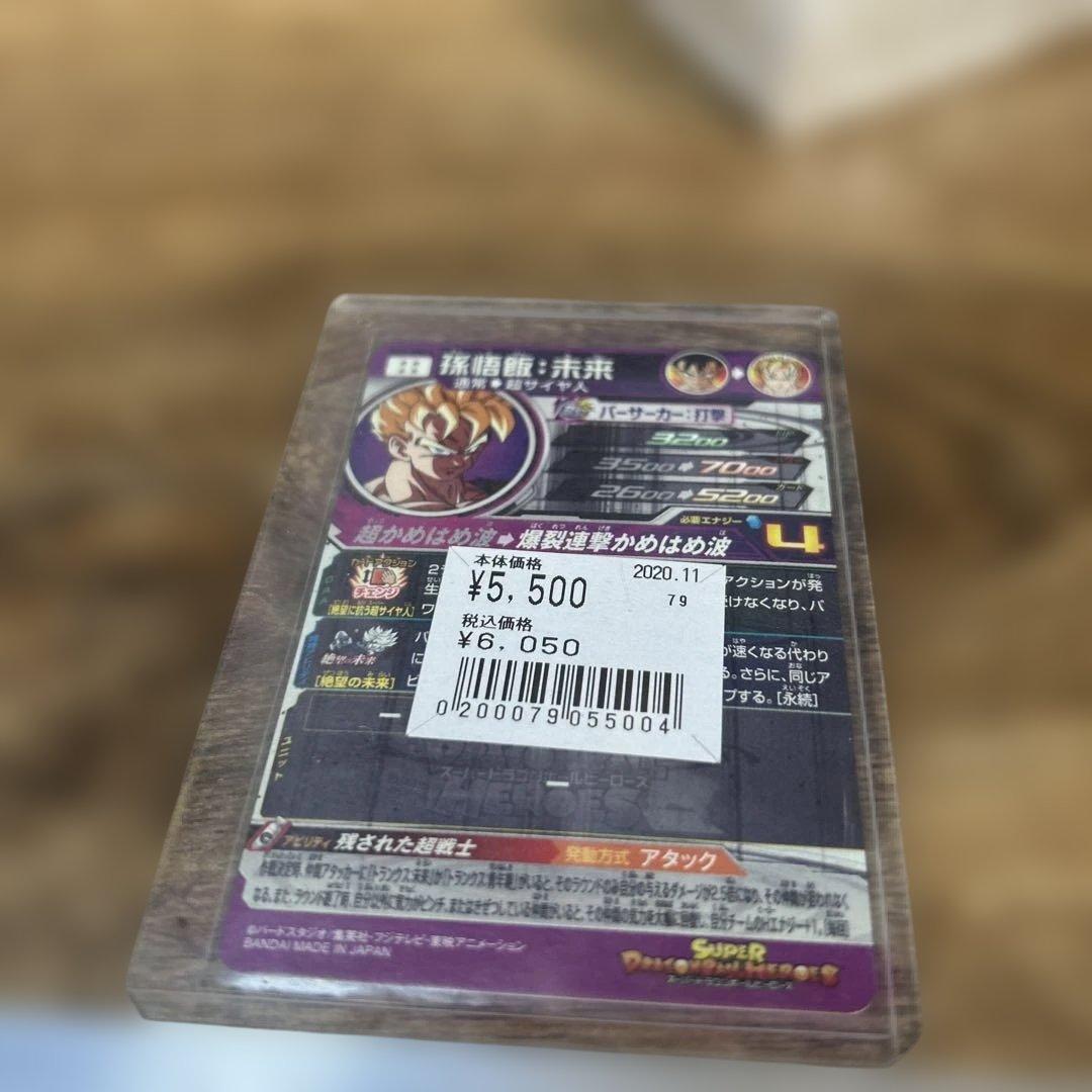 ドラゴンボールヒーローズ シークレットカード8枚セット