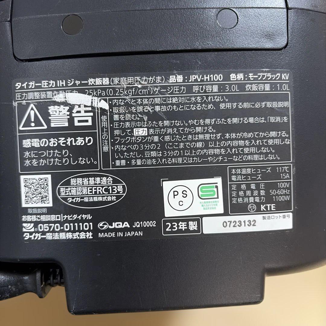 TIGER ブラック 炊飯器