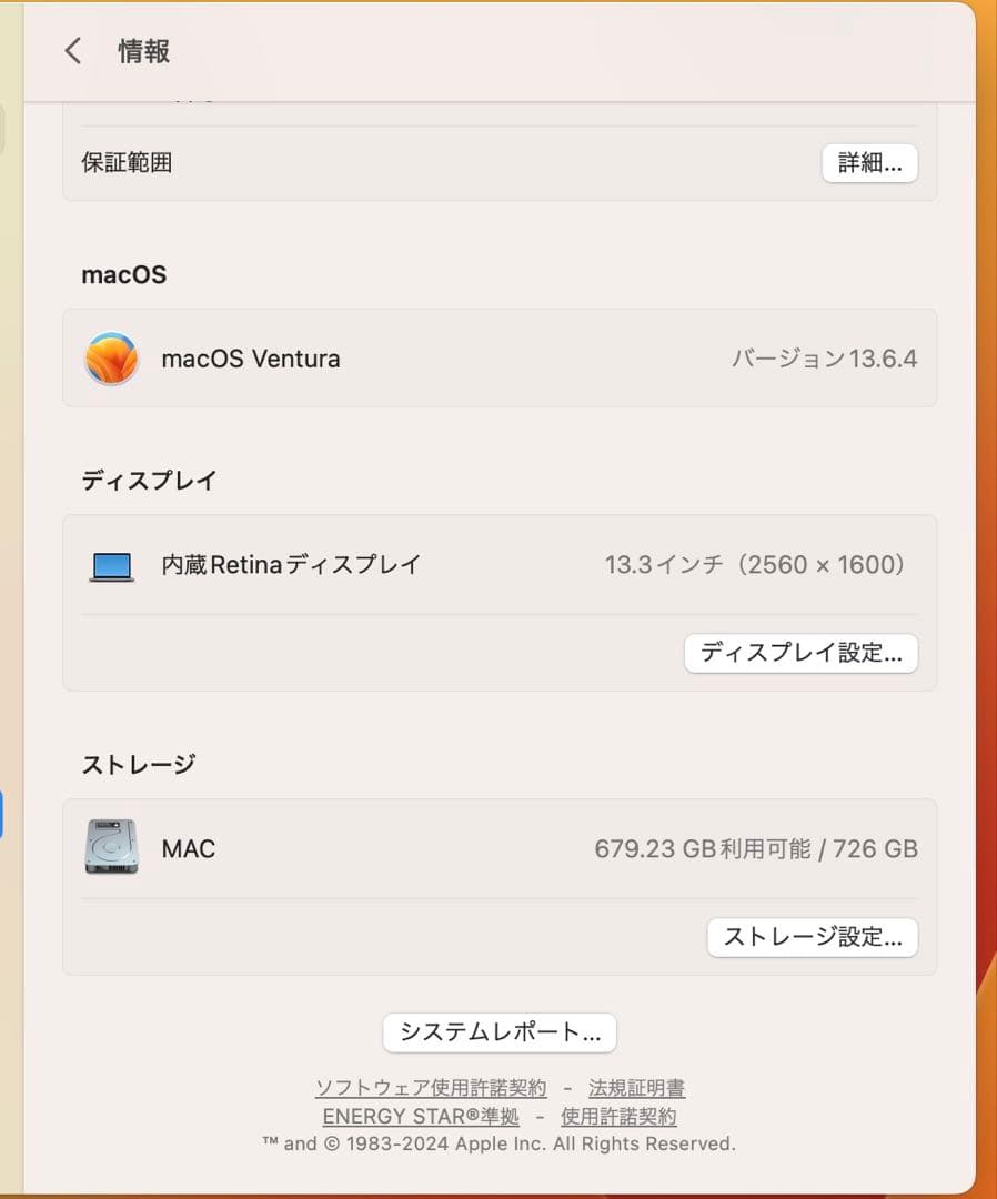 Apple MacBookPro 2017年メモリ8GB SSD1TB ジャンク