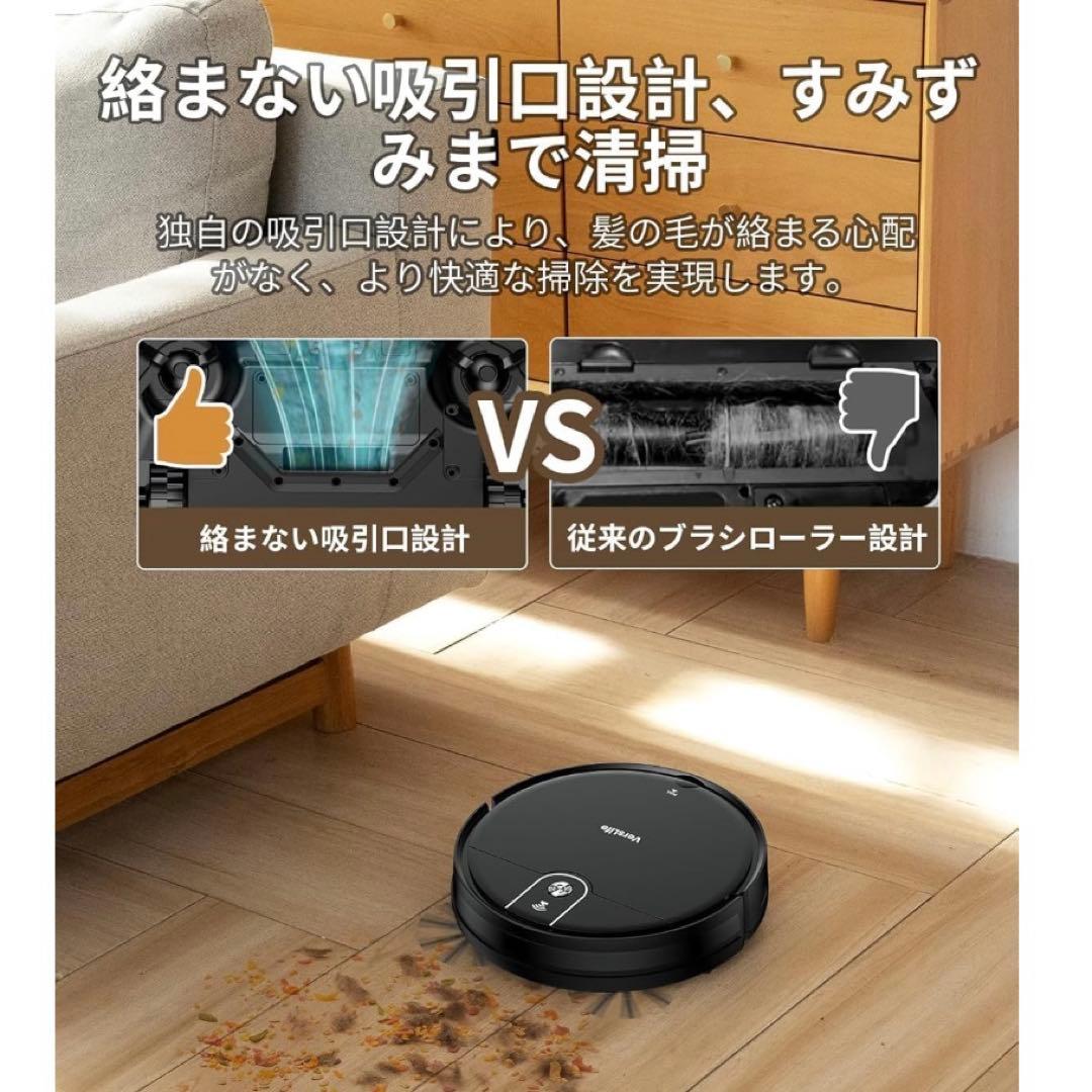 ロボット掃除機 水拭き 両用 VersLife L6 ロボット 3000Pa