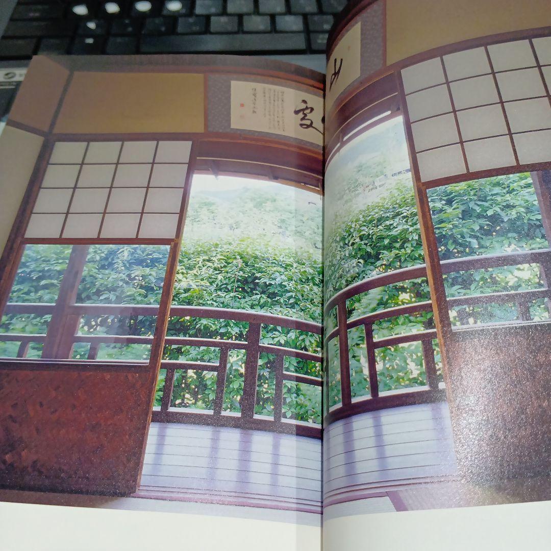 庭と建築の煎茶文化 近代数寄空間をよみとく 思文閣出版