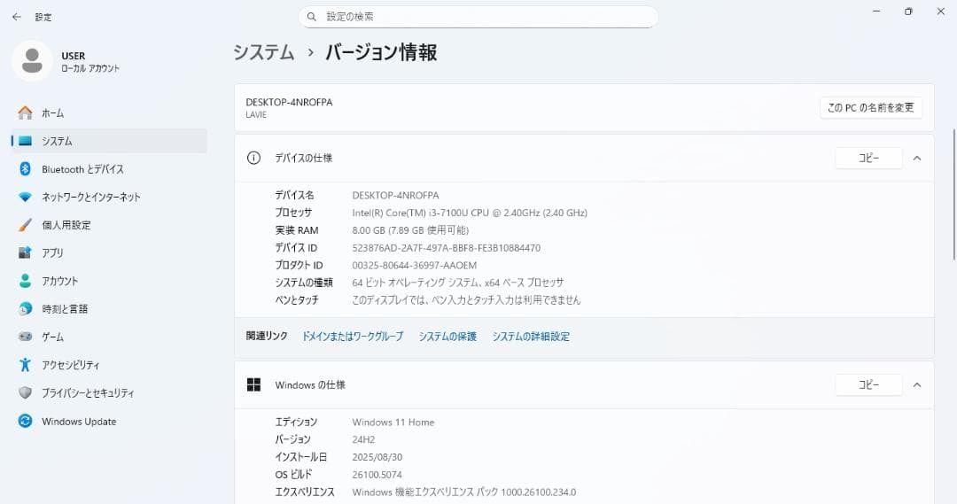 【最終値下げ】NECノートパソコン Core i3/8GB/SSD/Win11