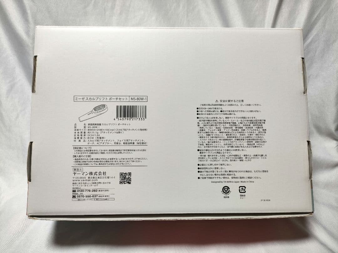 【新品未使用】YA-MAN MS-80W-1ミーゼ スカルプリフト ポーチセット