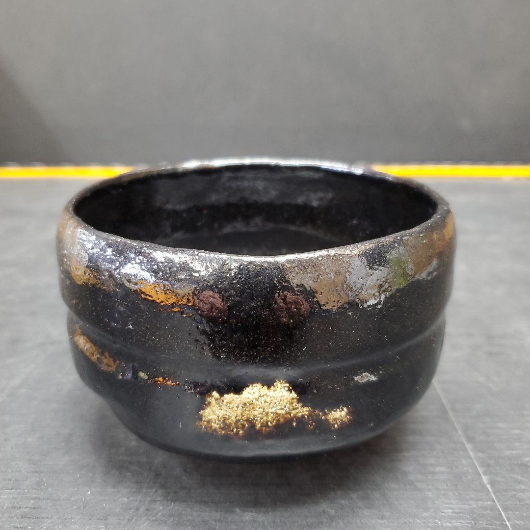佐々木松楽 黒楽 銘「無一物」茶碗 高橋悦道書付 茶道具 共箱 共布 153