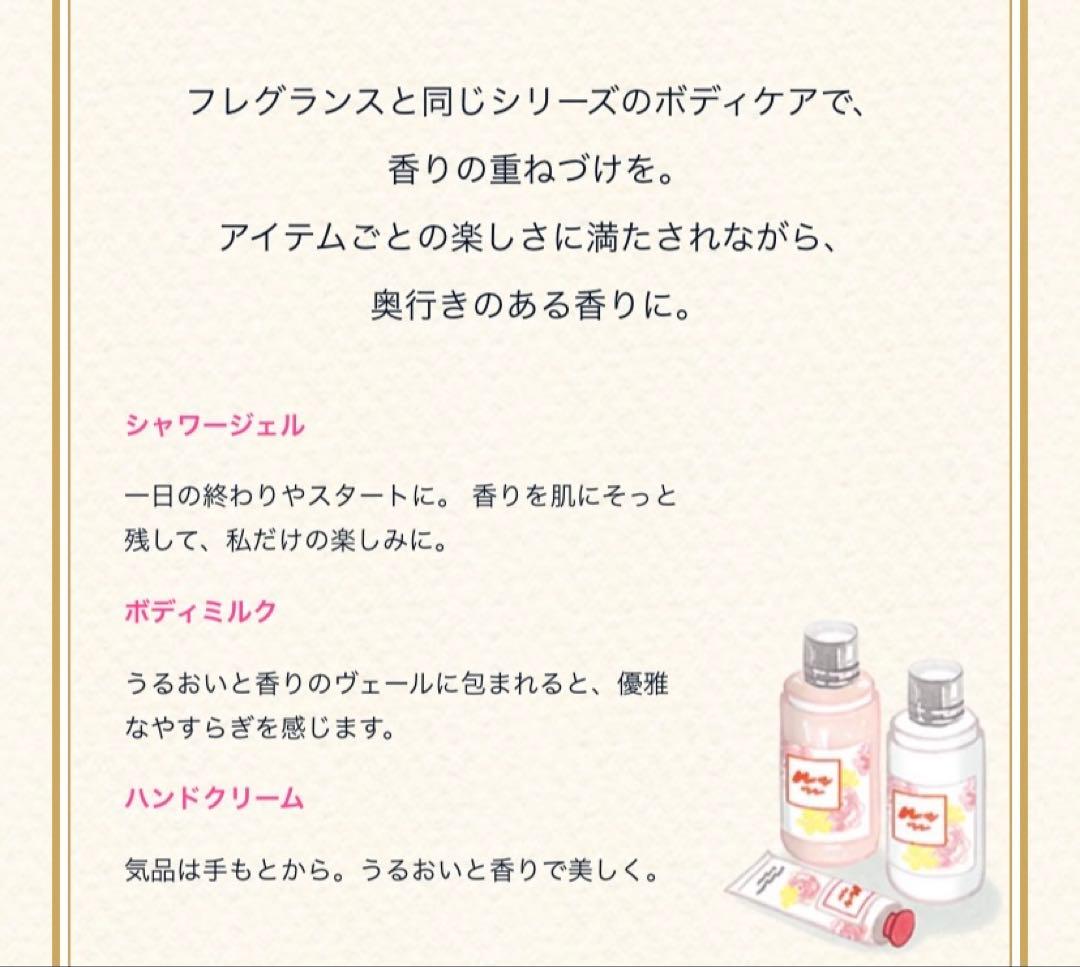 ロクシタン限定品ネロリ&オーキデ オードトワレ香水 ボディクリームセット