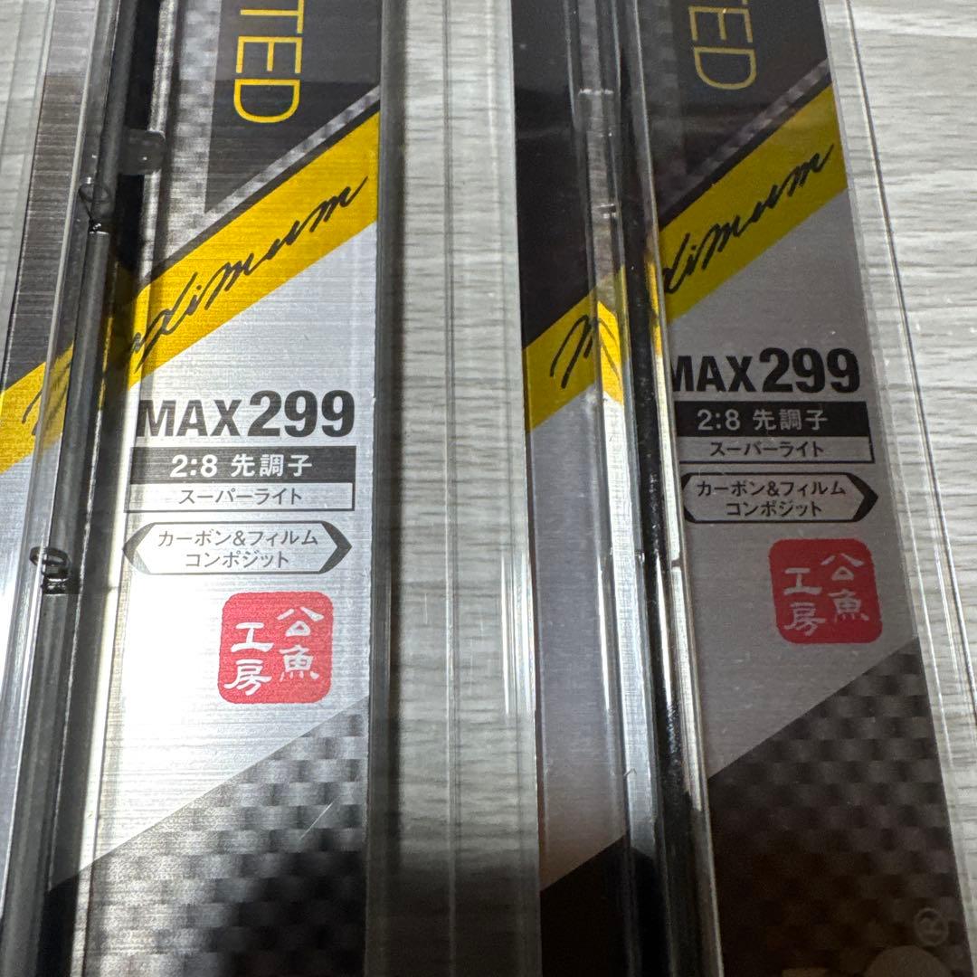 バリバス　ワカサギ穂先　MAX299